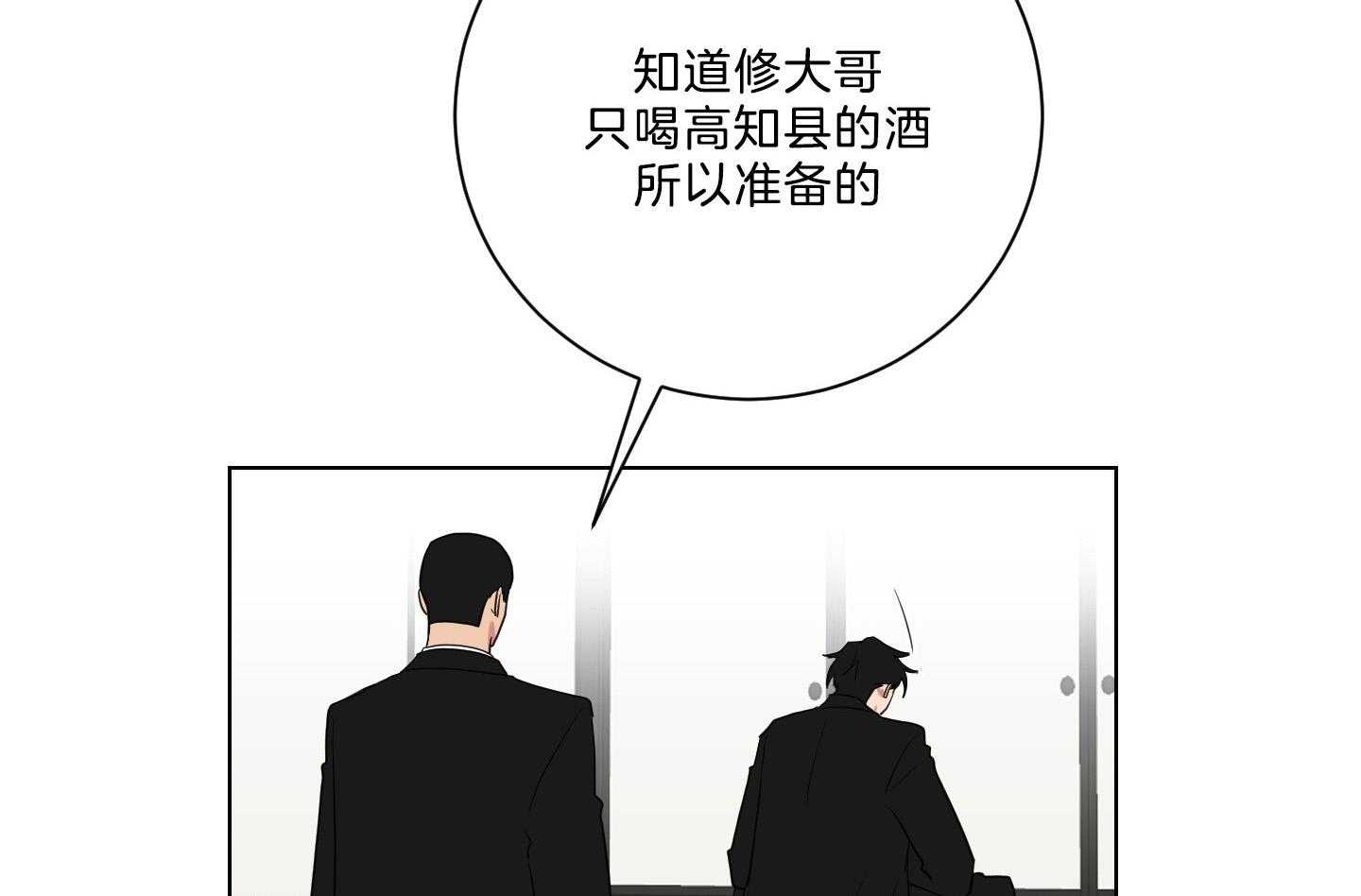 《我被大佬圈养了》漫画最新章节第133话 心急如焚免费下拉式在线观看章节第【38】张图片