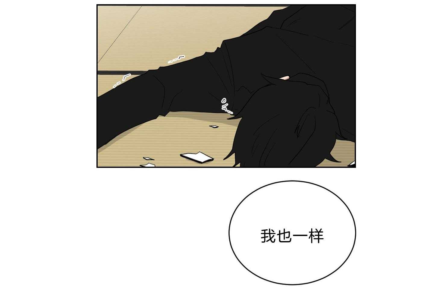 《我被大佬圈养了》漫画最新章节第133话 心急如焚免费下拉式在线观看章节第【27】张图片