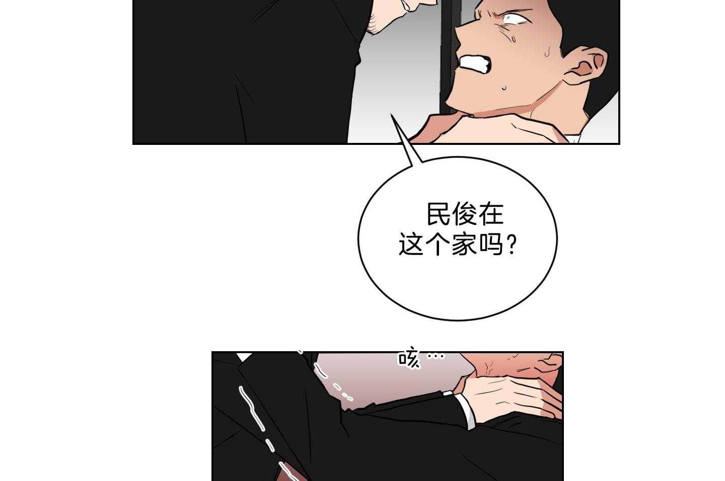 《我被大佬圈养了》漫画最新章节第133话 心急如焚免费下拉式在线观看章节第【25】张图片