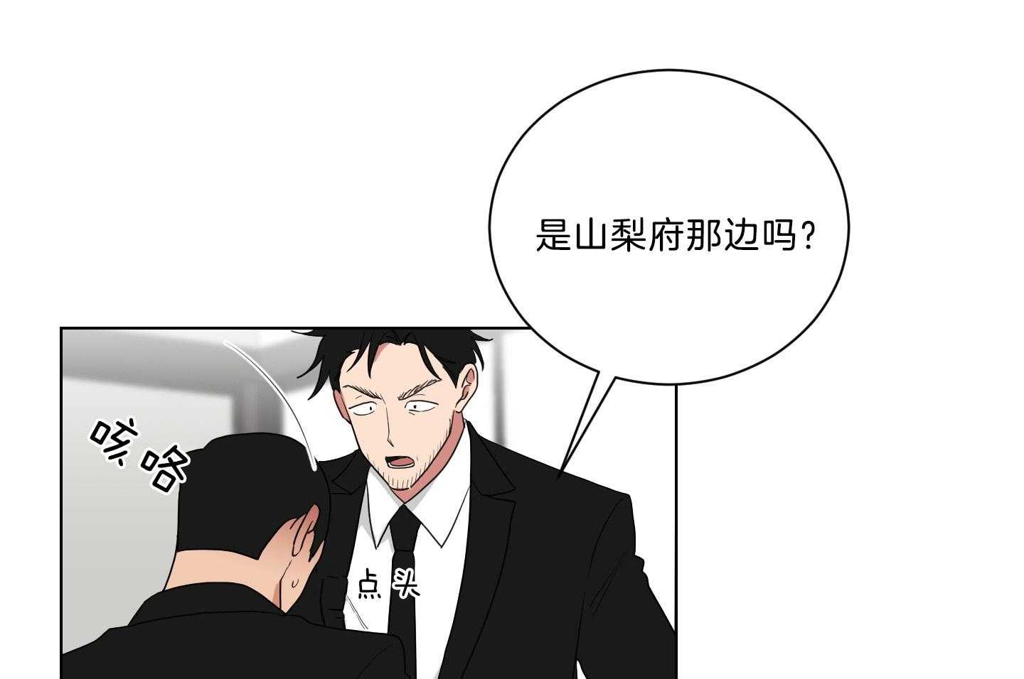 《我被大佬圈养了》漫画最新章节第133话 心急如焚免费下拉式在线观看章节第【20】张图片