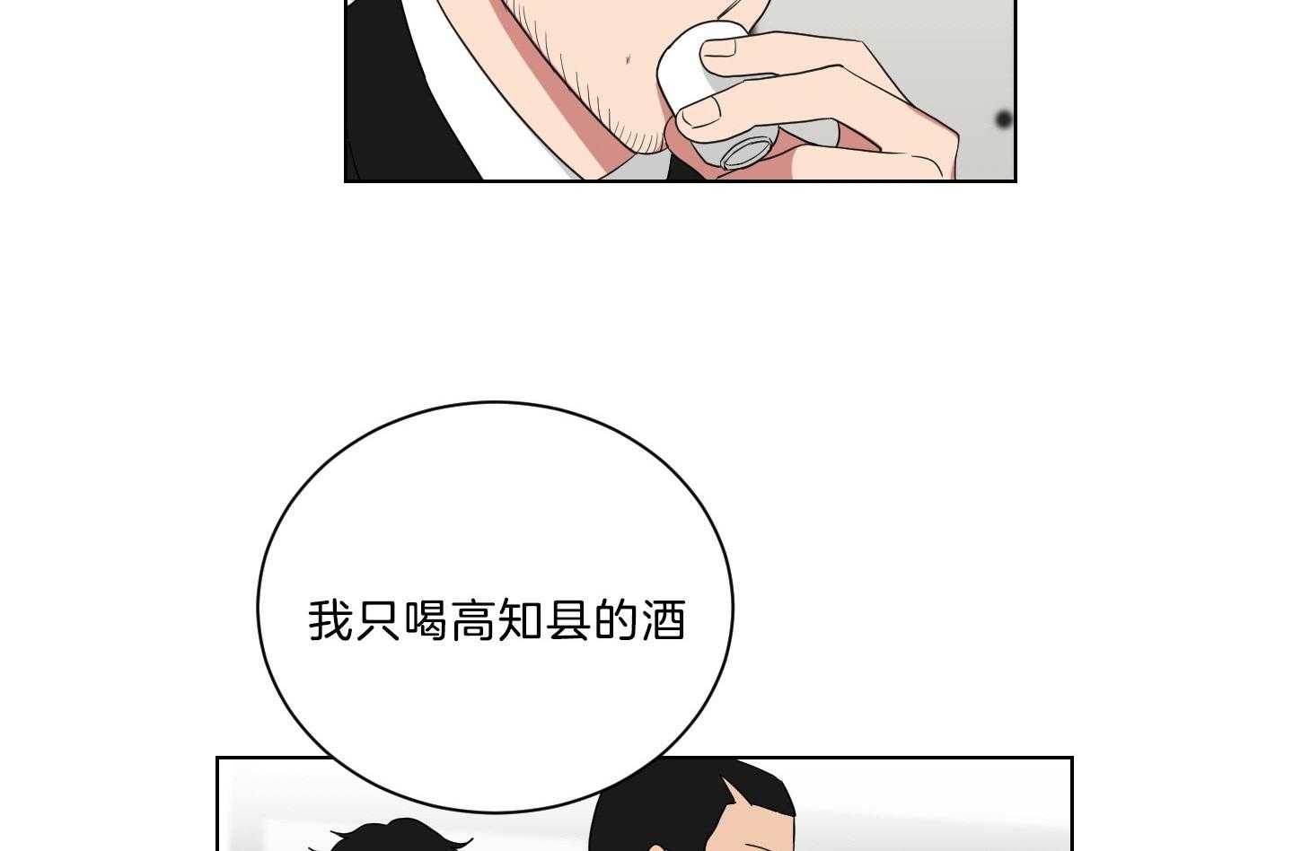 《我被大佬圈养了》漫画最新章节第133话 心急如焚免费下拉式在线观看章节第【43】张图片