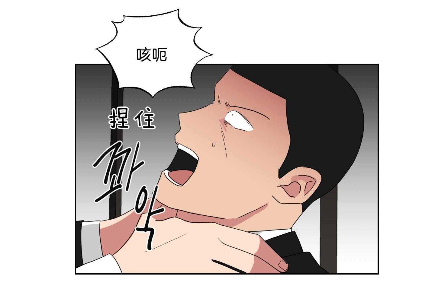 《我被大佬圈养了》漫画最新章节第133话 心急如焚免费下拉式在线观看章节第【30】张图片