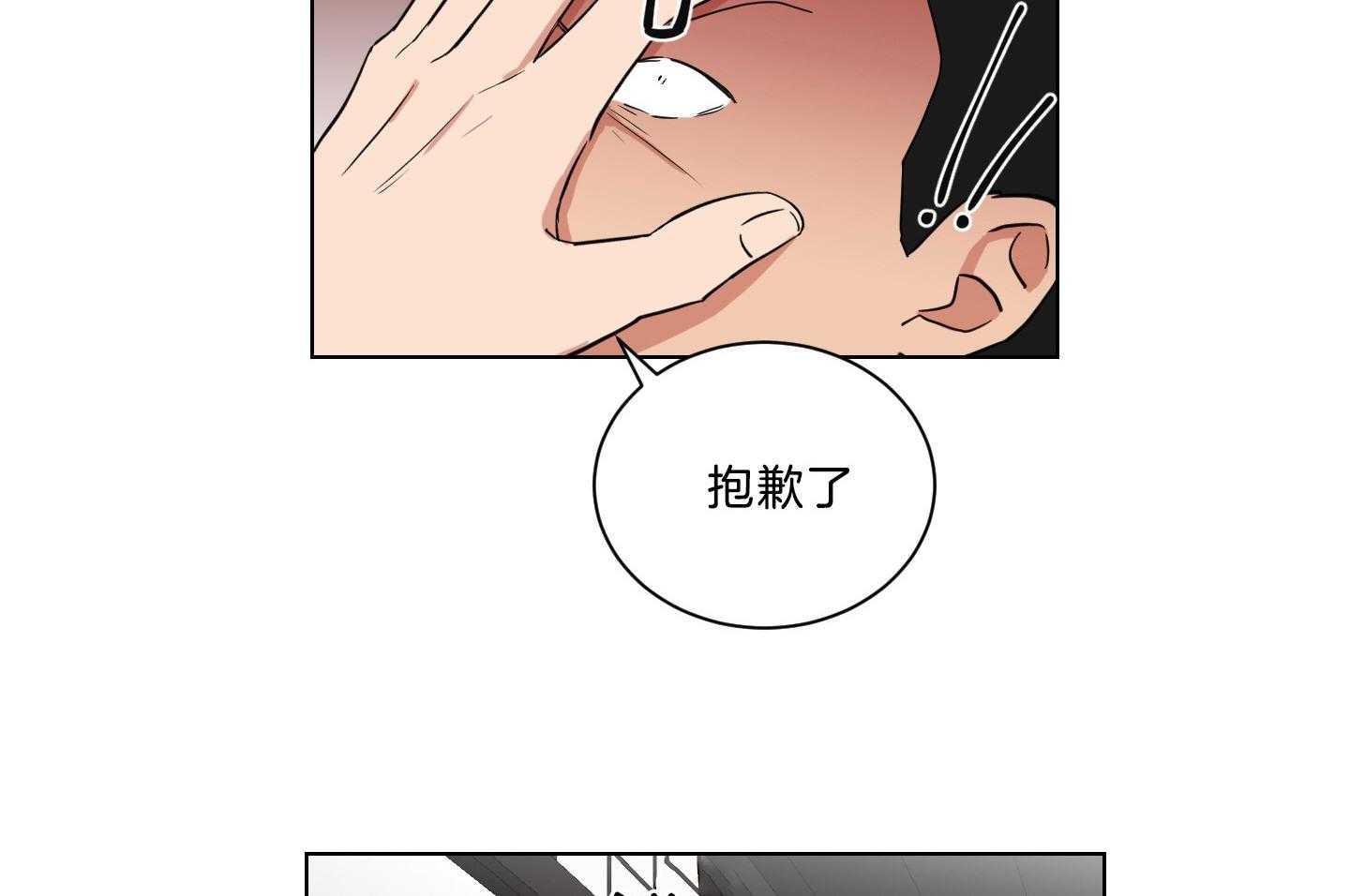 《我被大佬圈养了》漫画最新章节第133话 心急如焚免费下拉式在线观看章节第【17】张图片