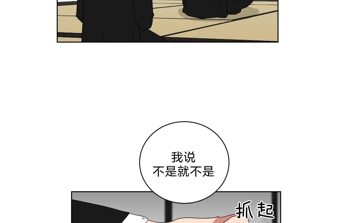 《我被大佬圈养了》漫画最新章节第133话 心急如焚免费下拉式在线观看章节第【37】张图片