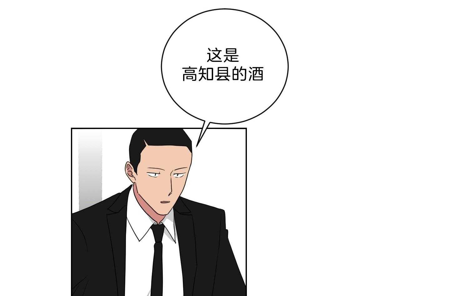 《我被大佬圈养了》漫画最新章节第133话 心急如焚免费下拉式在线观看章节第【41】张图片