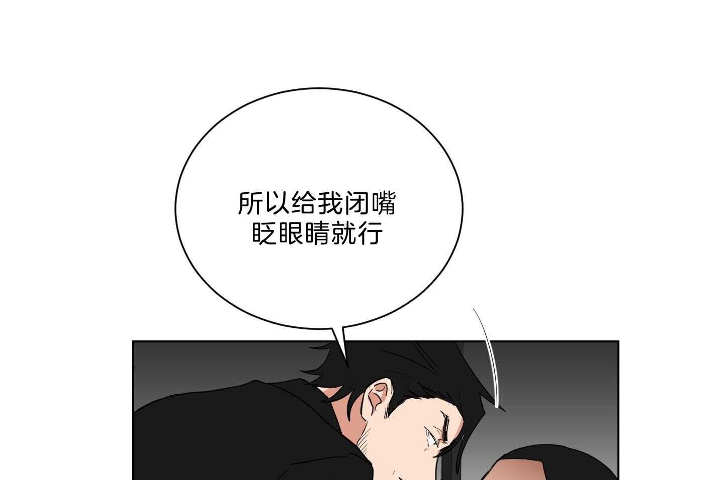 《我被大佬圈养了》漫画最新章节第133话 心急如焚免费下拉式在线观看章节第【26】张图片