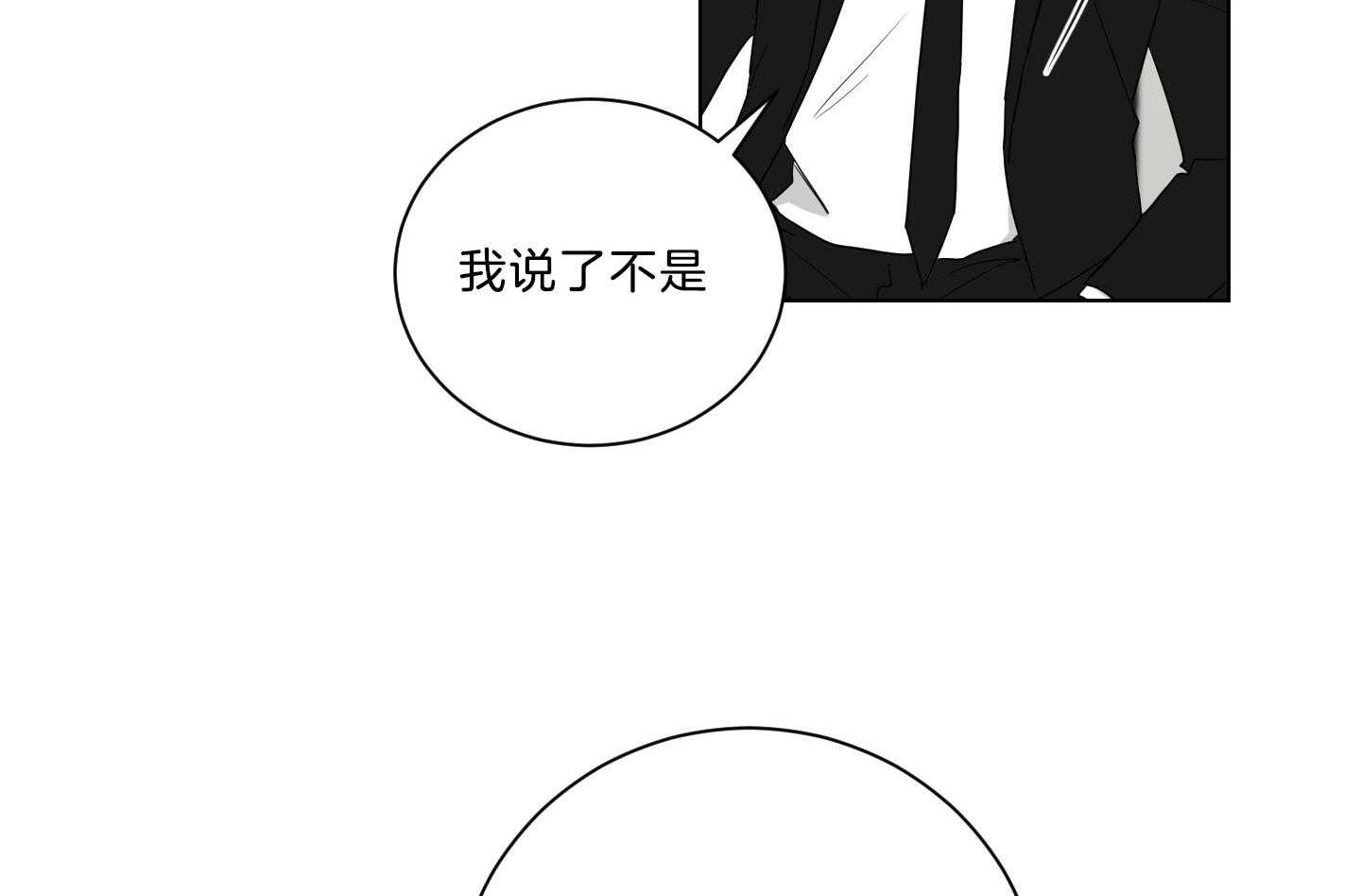 《我被大佬圈养了》漫画最新章节第133话 心急如焚免费下拉式在线观看章节第【39】张图片