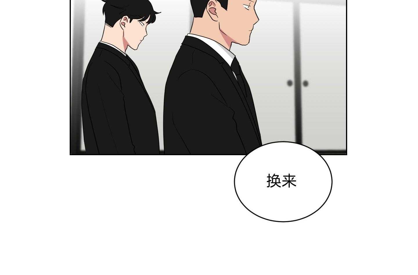 《我被大佬圈养了》漫画最新章节第133话 心急如焚免费下拉式在线观看章节第【42】张图片