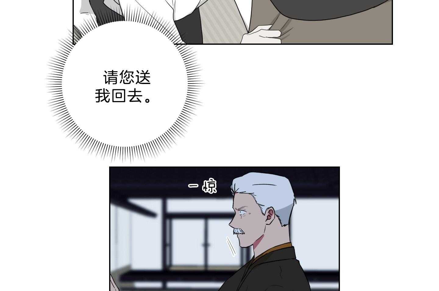 《我被大佬圈养了》漫画最新章节第133话 心急如焚免费下拉式在线观看章节第【6】张图片