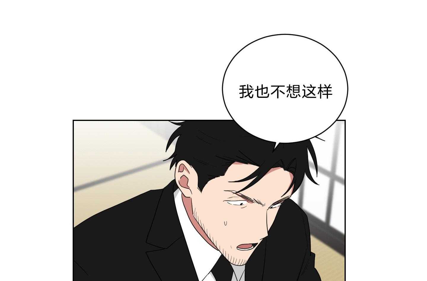 《我被大佬圈养了》漫画最新章节第133话 心急如焚免费下拉式在线观看章节第【29】张图片