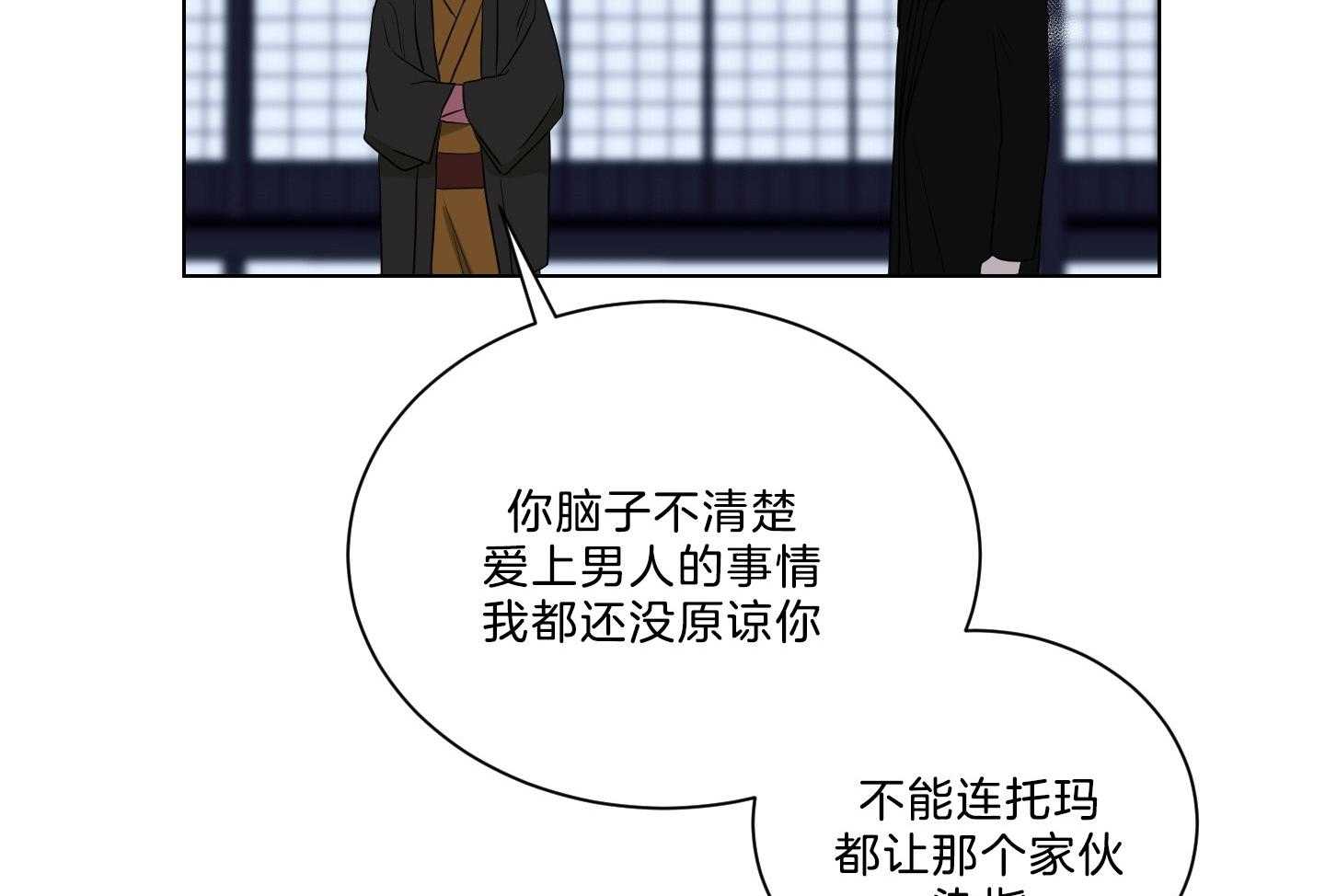 《我被大佬圈养了》漫画最新章节第134话 这是托马的选择免费下拉式在线观看章节第【26】张图片