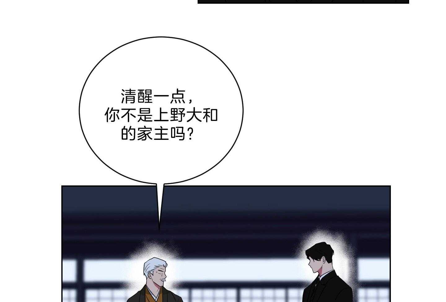 《我被大佬圈养了》漫画最新章节第134话 这是托马的选择免费下拉式在线观看章节第【27】张图片