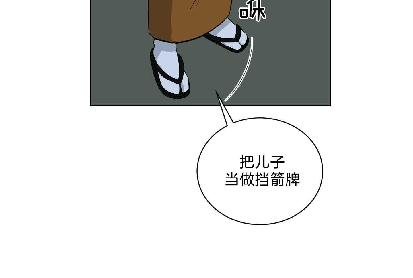 《我被大佬圈养了》漫画最新章节第134话 这是托马的选择免费下拉式在线观看章节第【7】张图片