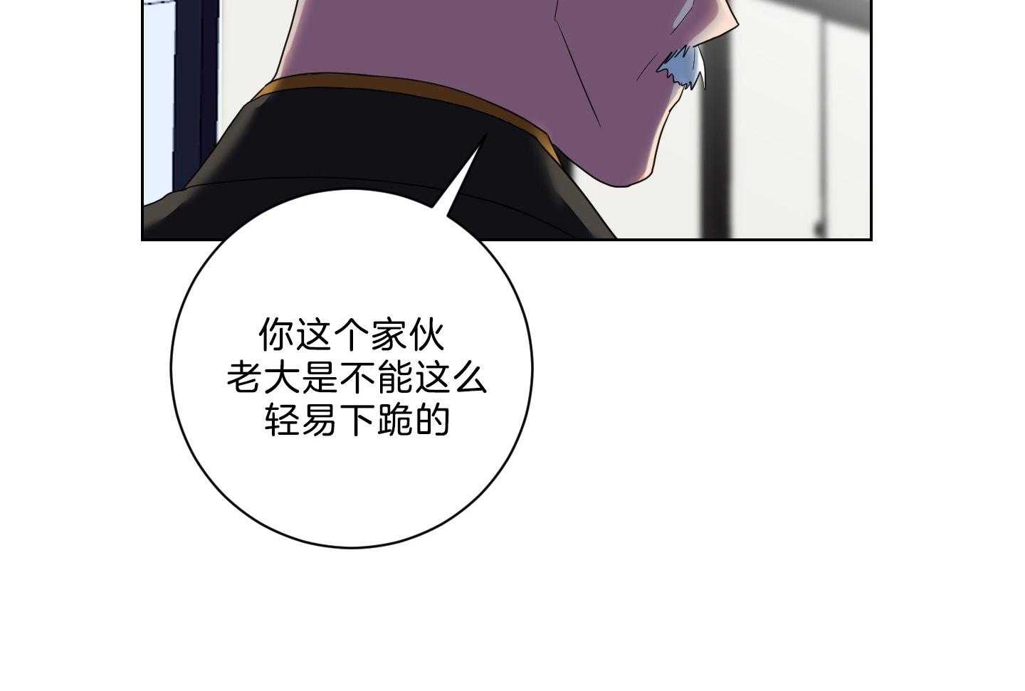 《我被大佬圈养了》漫画最新章节第134话 这是托马的选择免费下拉式在线观看章节第【3】张图片