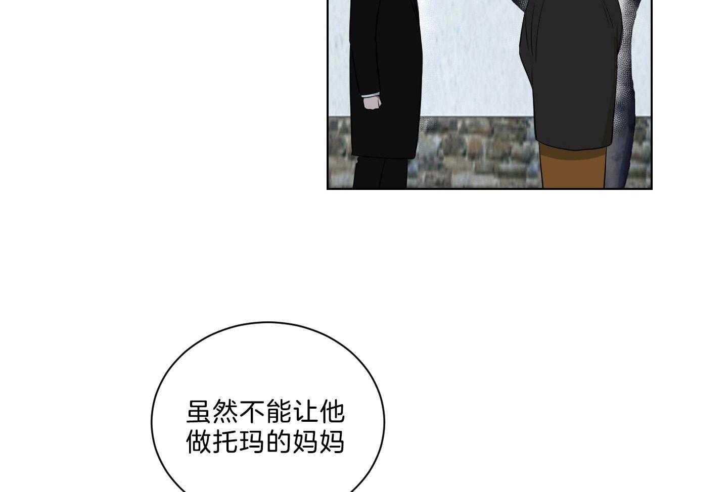 《我被大佬圈养了》漫画最新章节第134话 这是托马的选择免费下拉式在线观看章节第【35】张图片