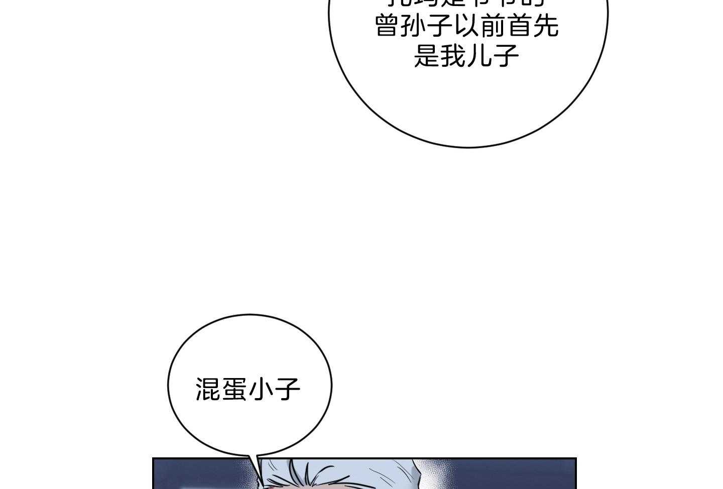 《我被大佬圈养了》漫画最新章节第134话 这是托马的选择免费下拉式在线观看章节第【23】张图片