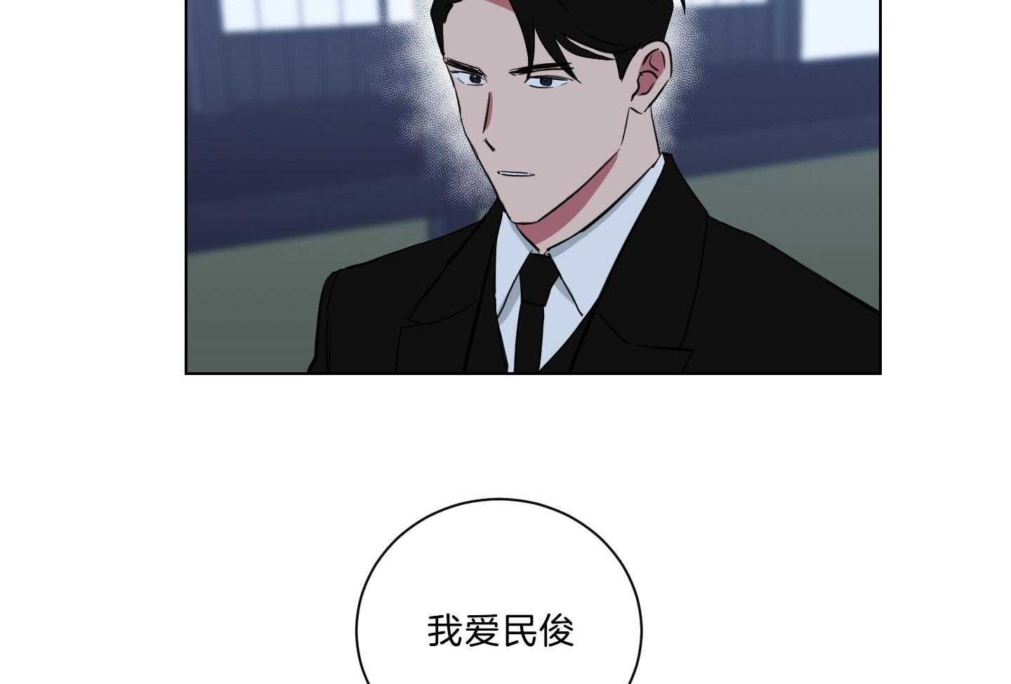 《我被大佬圈养了》漫画最新章节第134话 这是托马的选择免费下拉式在线观看章节第【20】张图片