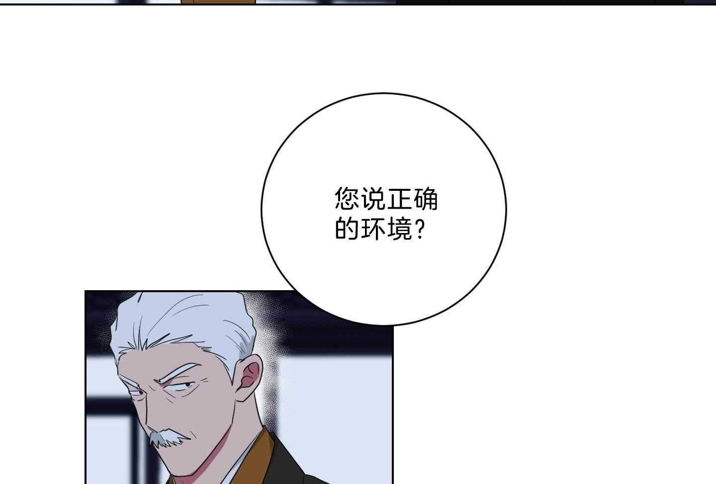 《我被大佬圈养了》漫画最新章节第134话 这是托马的选择免费下拉式在线观看章节第【30】张图片