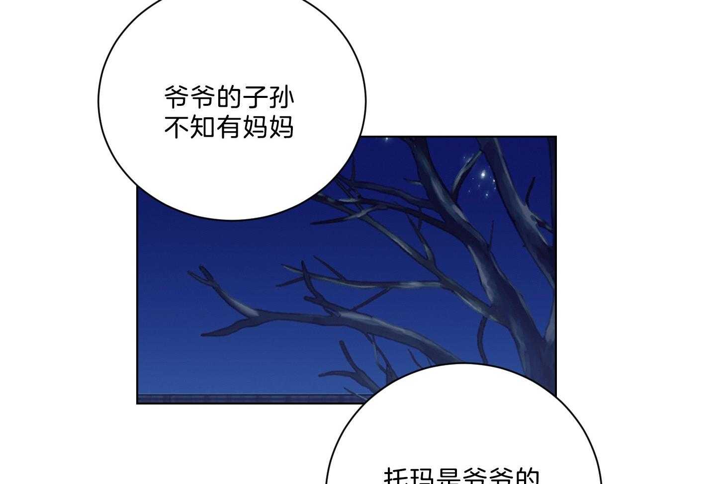 《我被大佬圈养了》漫画最新章节第134话 这是托马的选择免费下拉式在线观看章节第【24】张图片