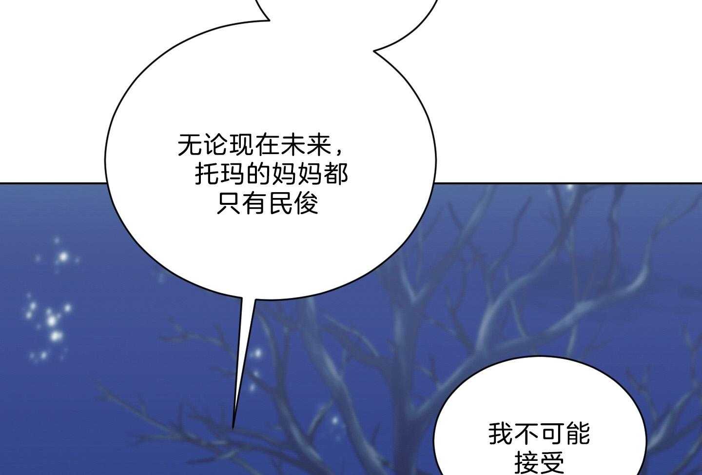 《我被大佬圈养了》漫画最新章节第134话 这是托马的选择免费下拉式在线观看章节第【19】张图片