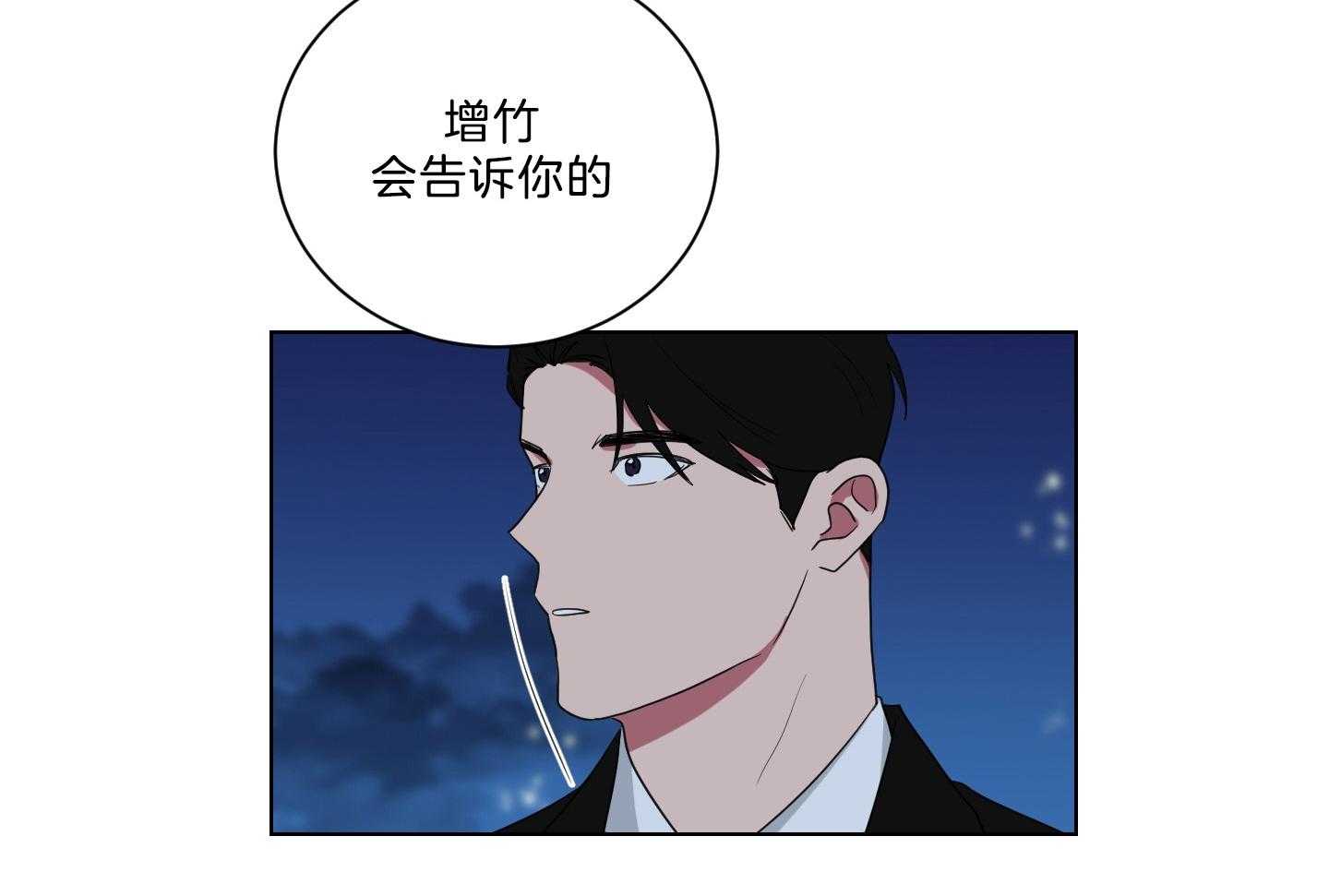 《我被大佬圈养了》漫画最新章节第134话 这是托马的选择免费下拉式在线观看章节第【5】张图片