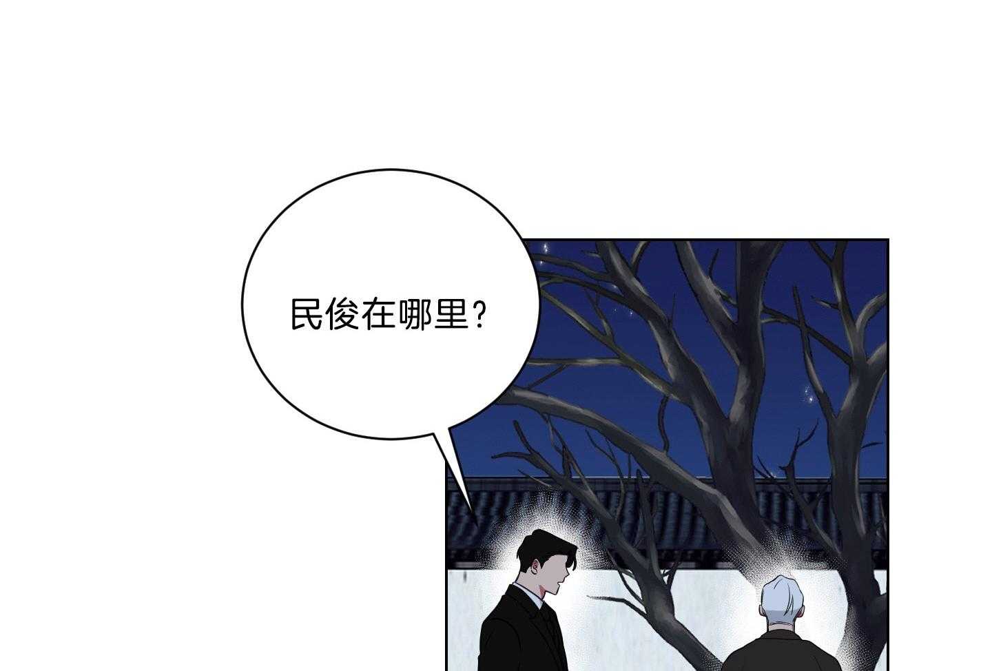 《我被大佬圈养了》漫画最新章节第134话 这是托马的选择免费下拉式在线观看章节第【36】张图片