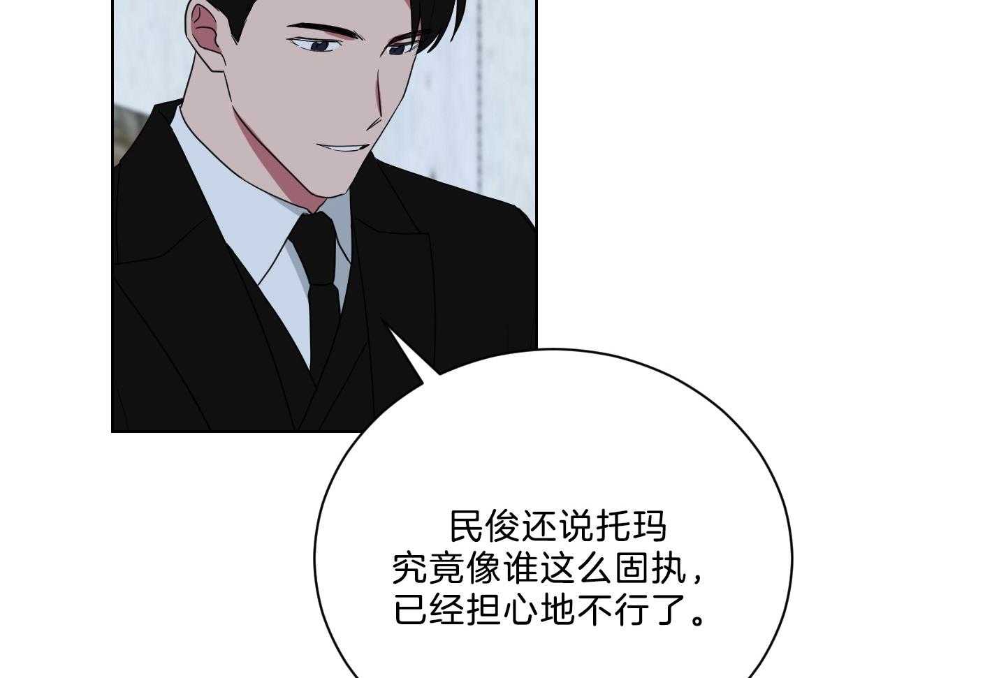 《我被大佬圈养了》漫画最新章节第134话 这是托马的选择免费下拉式在线观看章节第【13】张图片