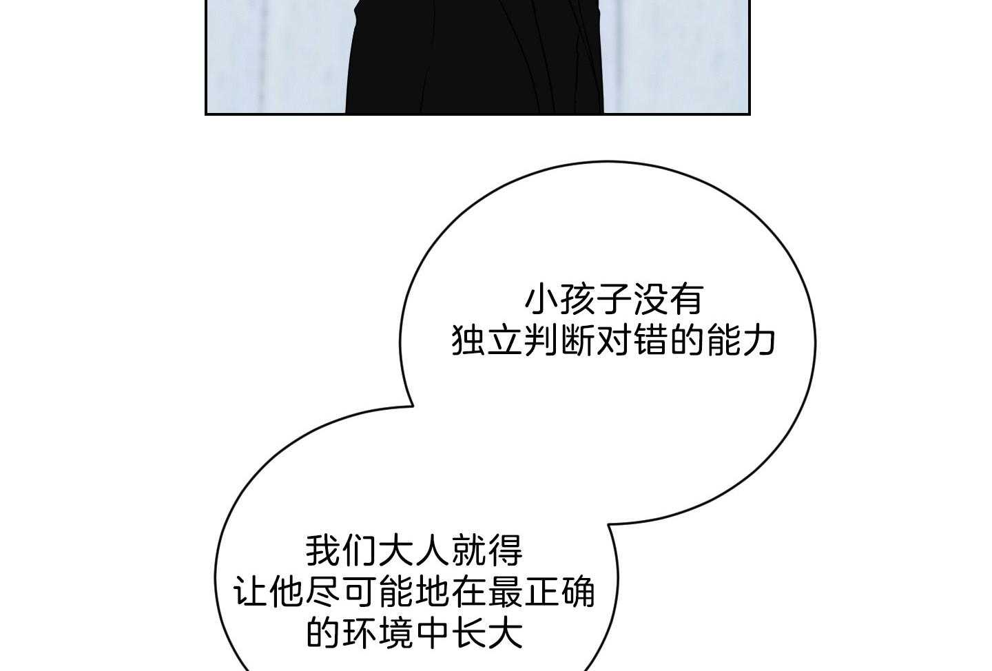 《我被大佬圈养了》漫画最新章节第134话 这是托马的选择免费下拉式在线观看章节第【32】张图片