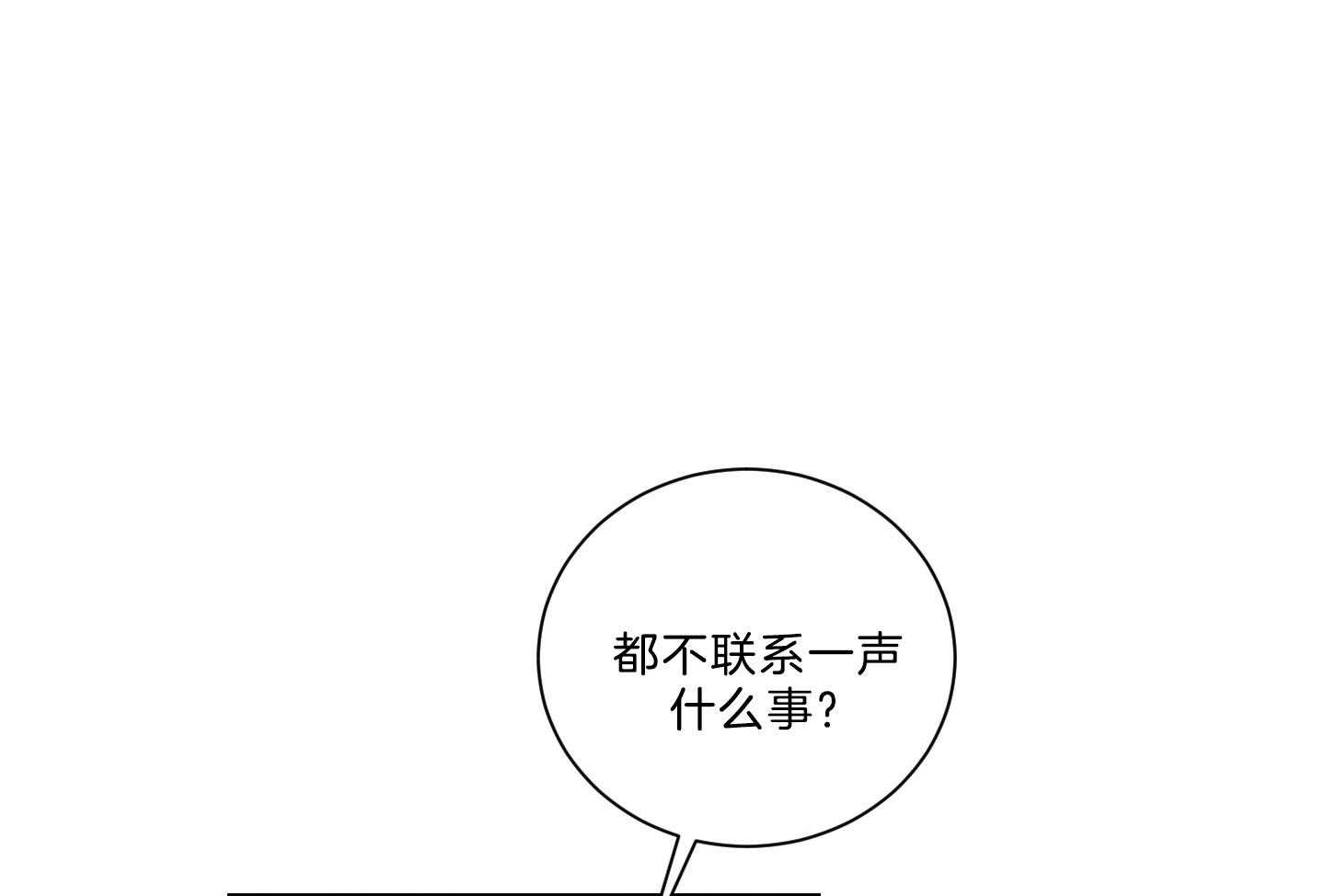 《我被大佬圈养了》漫画最新章节第134话 这是托马的选择免费下拉式在线观看章节第【39】张图片