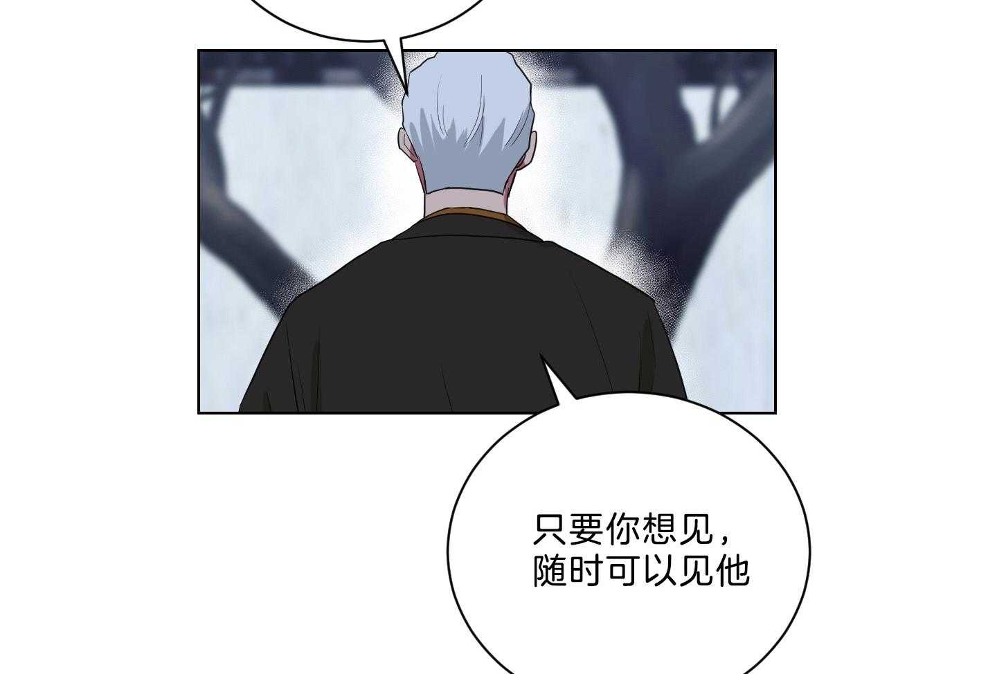 《我被大佬圈养了》漫画最新章节第134话 这是托马的选择免费下拉式在线观看章节第【34】张图片