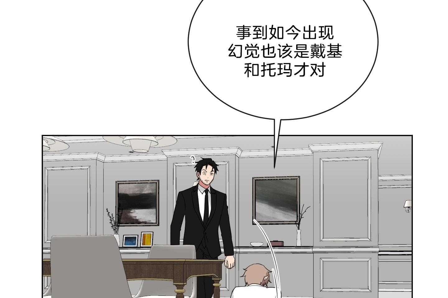 《我被大佬圈养了》漫画最新章节第135话 晦气的大叔免费下拉式在线观看章节第【6】张图片