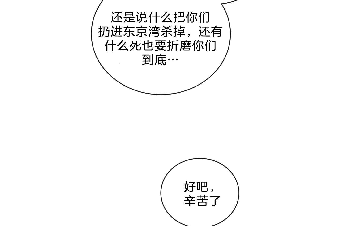 《我被大佬圈养了》漫画最新章节第135话 晦气的大叔免费下拉式在线观看章节第【13】张图片