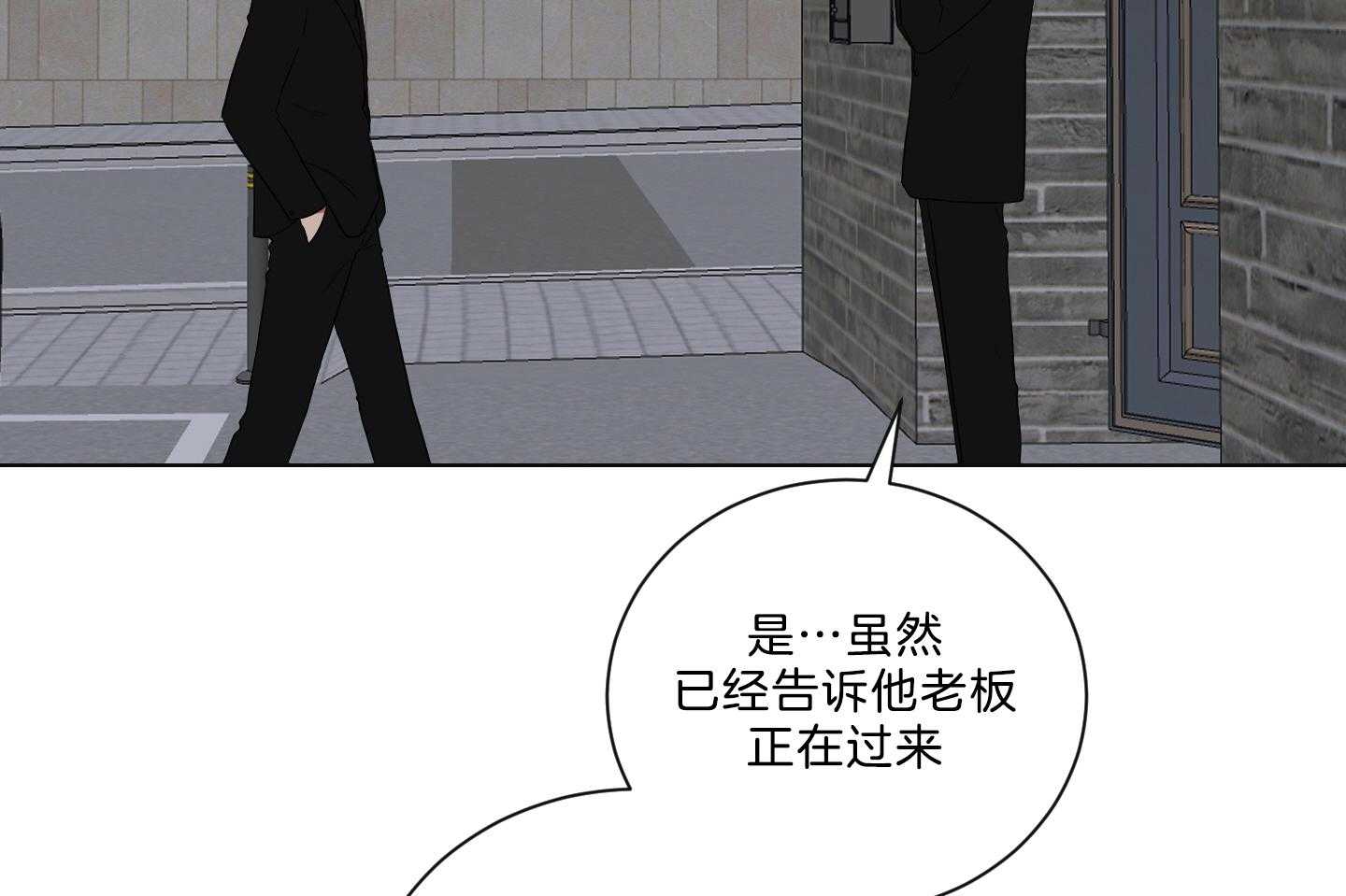 《我被大佬圈养了》漫画最新章节第135话 晦气的大叔免费下拉式在线观看章节第【14】张图片