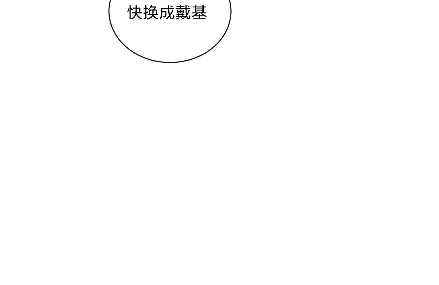 《我被大佬圈养了》漫画最新章节第135话 晦气的大叔免费下拉式在线观看章节第【1】张图片