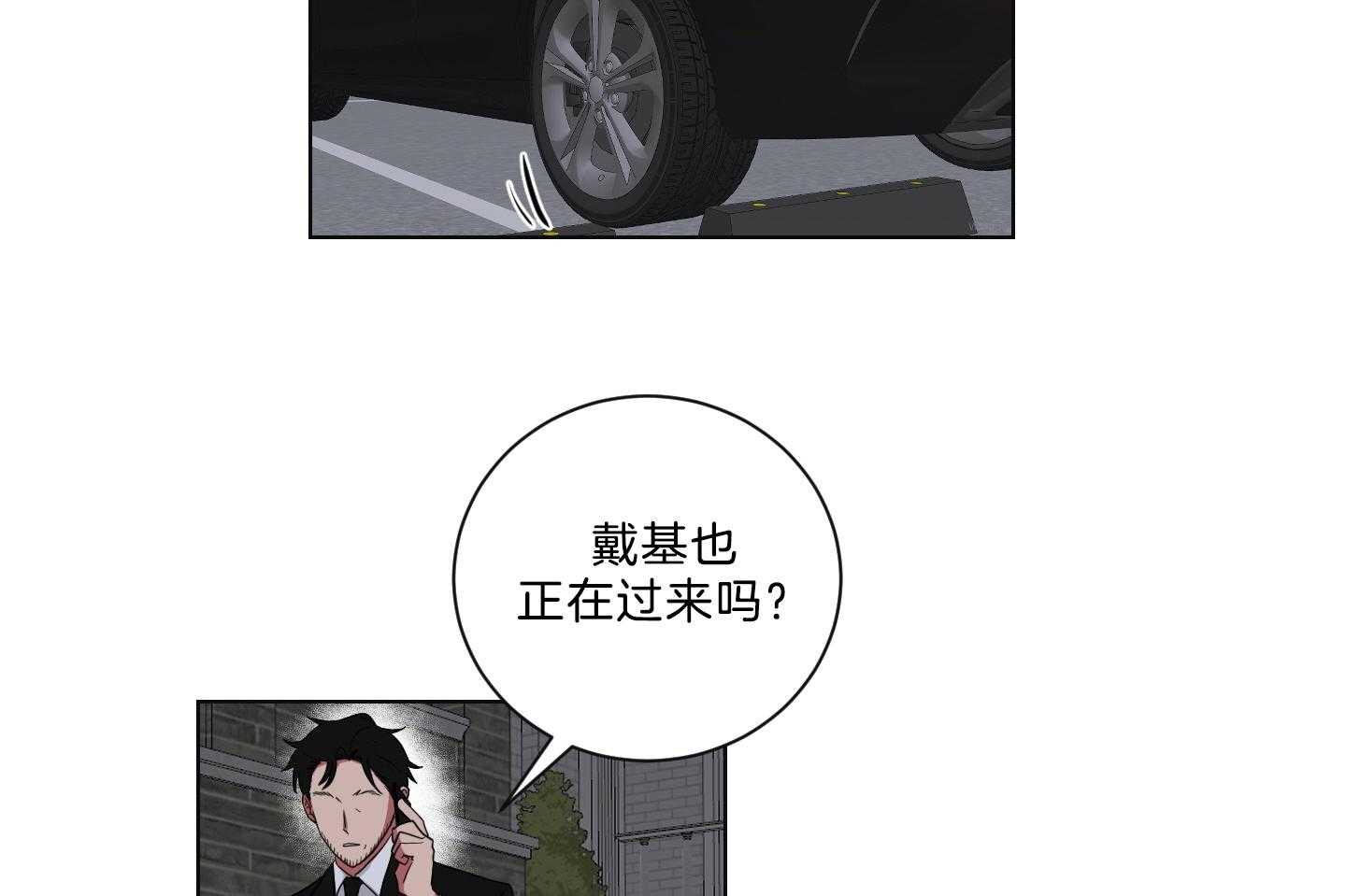 《我被大佬圈养了》漫画最新章节第135话 晦气的大叔免费下拉式在线观看章节第【20】张图片