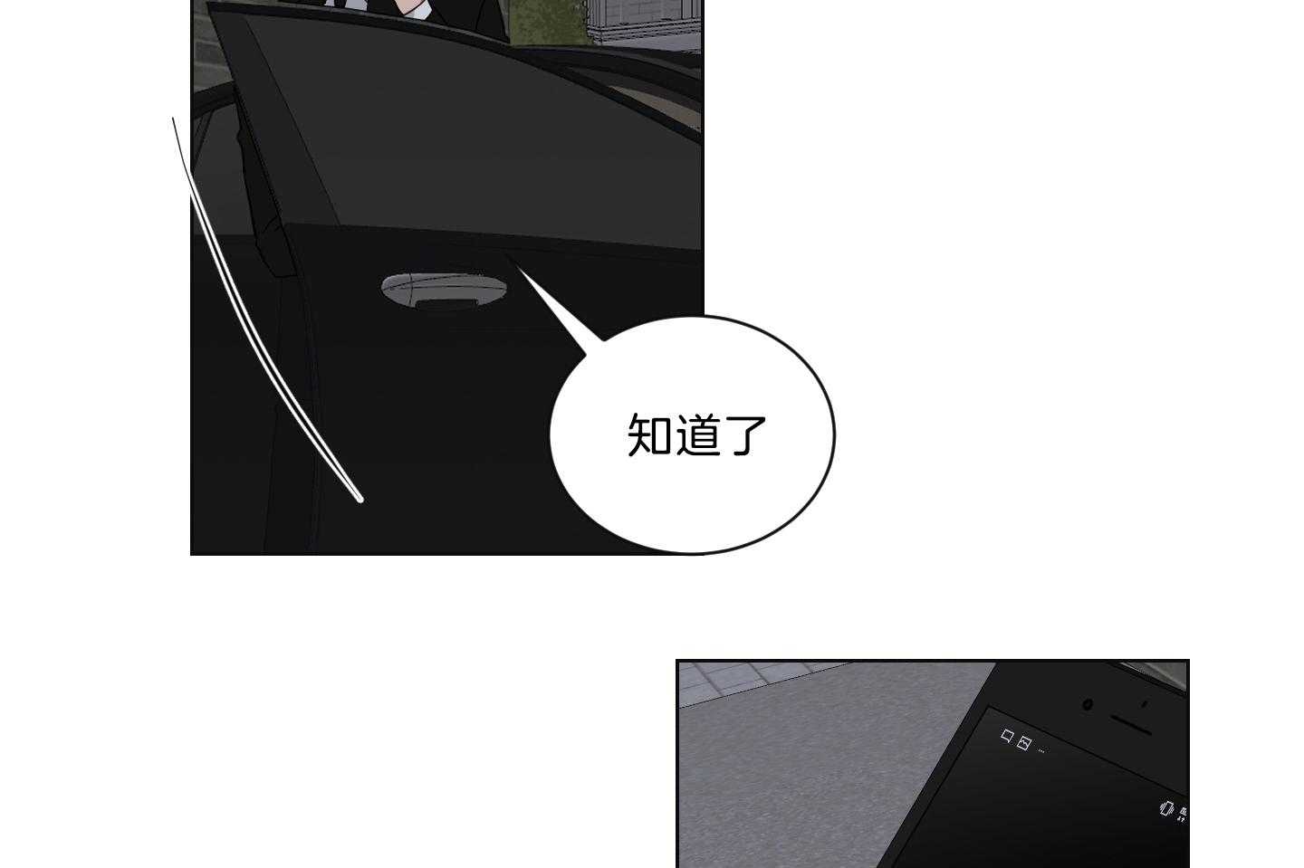 《我被大佬圈养了》漫画最新章节第135话 晦气的大叔免费下拉式在线观看章节第【19】张图片