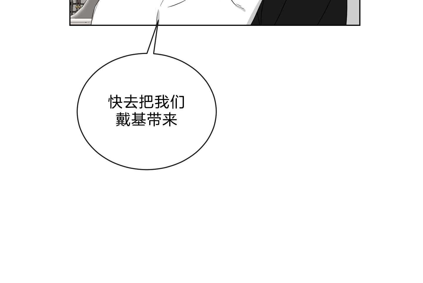 《我被大佬圈养了》漫画最新章节第135话 晦气的大叔免费下拉式在线观看章节第【3】张图片