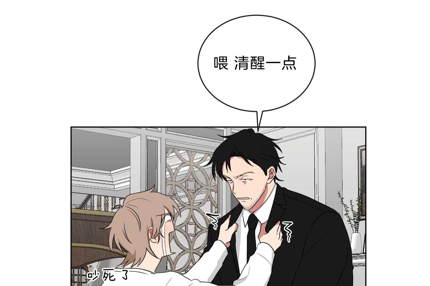 《我被大佬圈养了》漫画最新章节第135话 晦气的大叔免费下拉式在线观看章节第【4】张图片