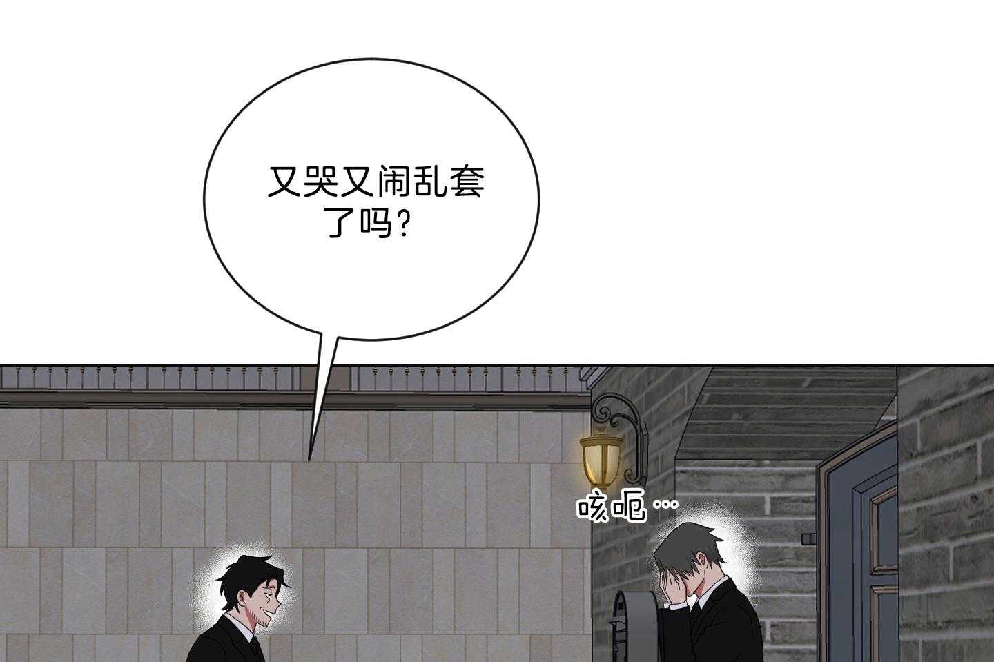 《我被大佬圈养了》漫画最新章节第135话 晦气的大叔免费下拉式在线观看章节第【15】张图片