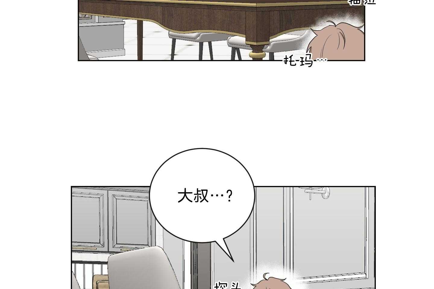 《我被大佬圈养了》漫画最新章节第135话 晦气的大叔免费下拉式在线观看章节第【9】张图片