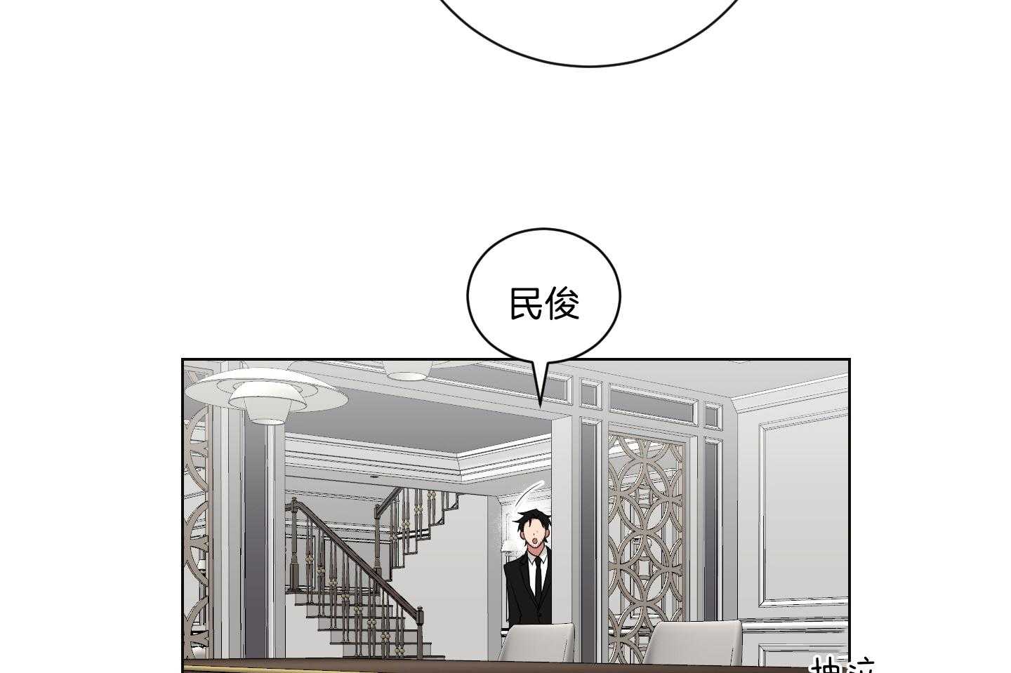 《我被大佬圈养了》漫画最新章节第135话 晦气的大叔免费下拉式在线观看章节第【10】张图片