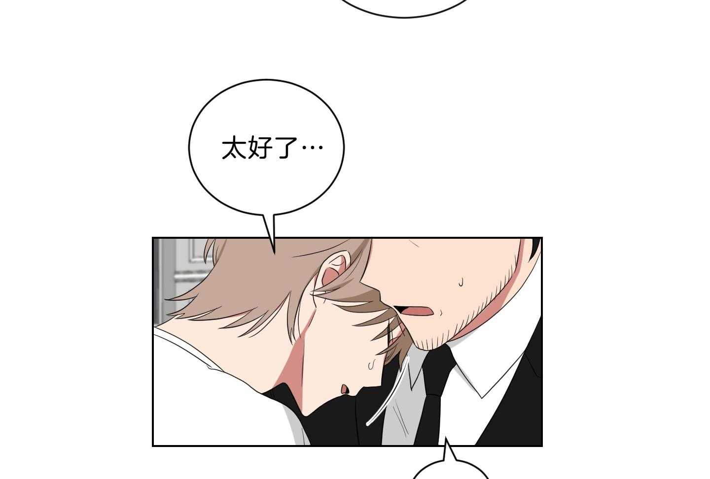 《我被大佬圈养了》漫画最新章节第136话 相互表白免费下拉式在线观看章节第【27】张图片