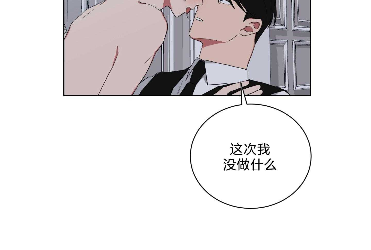 《我被大佬圈养了》漫画最新章节第136话 相互表白免费下拉式在线观看章节第【11】张图片