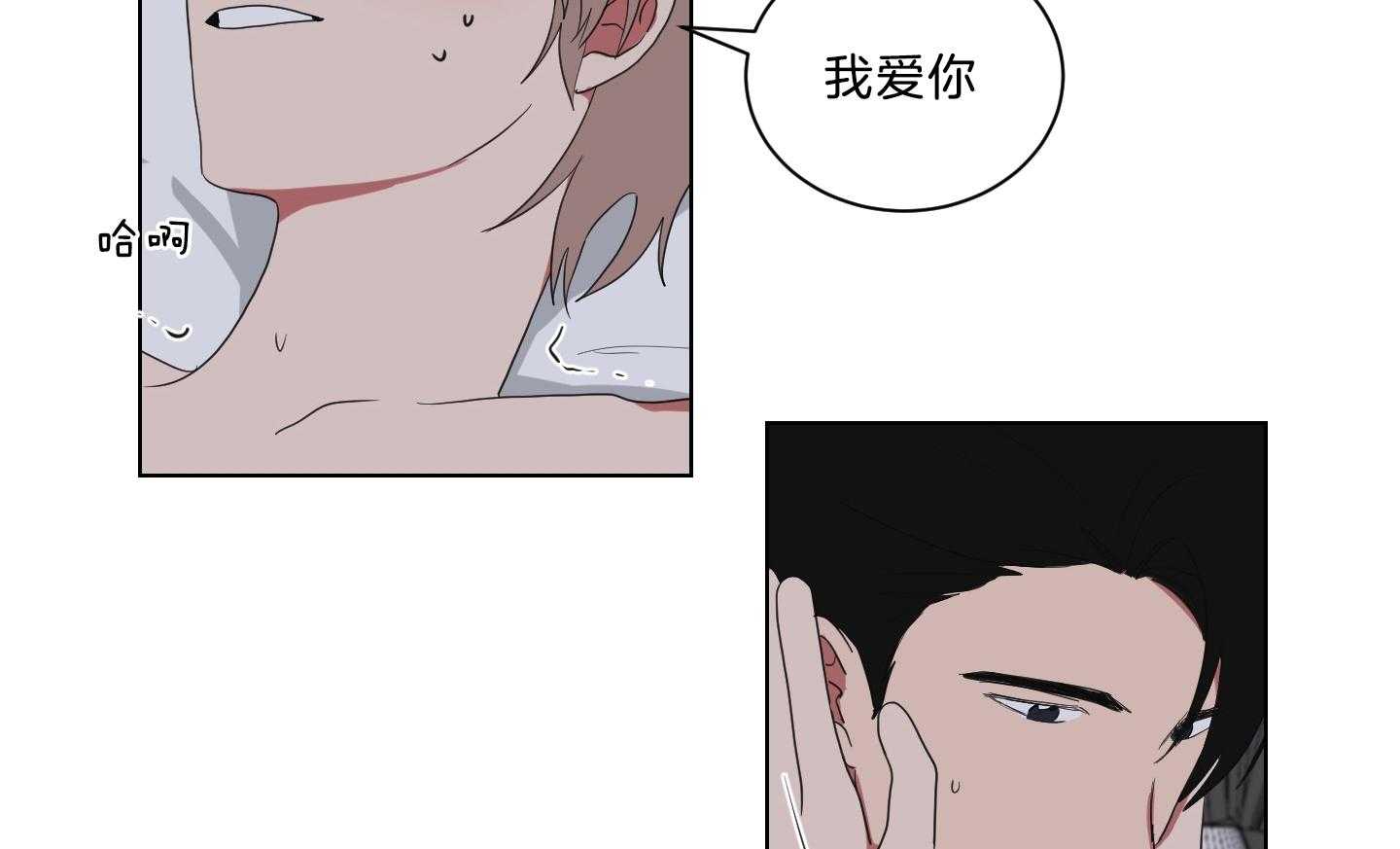 《我被大佬圈养了》漫画最新章节第136话 相互表白免费下拉式在线观看章节第【7】张图片