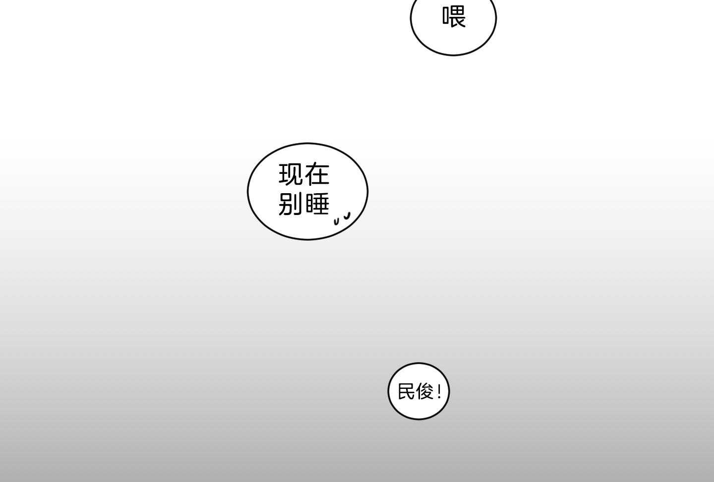 《我被大佬圈养了》漫画最新章节第136话 相互表白免费下拉式在线观看章节第【26】张图片