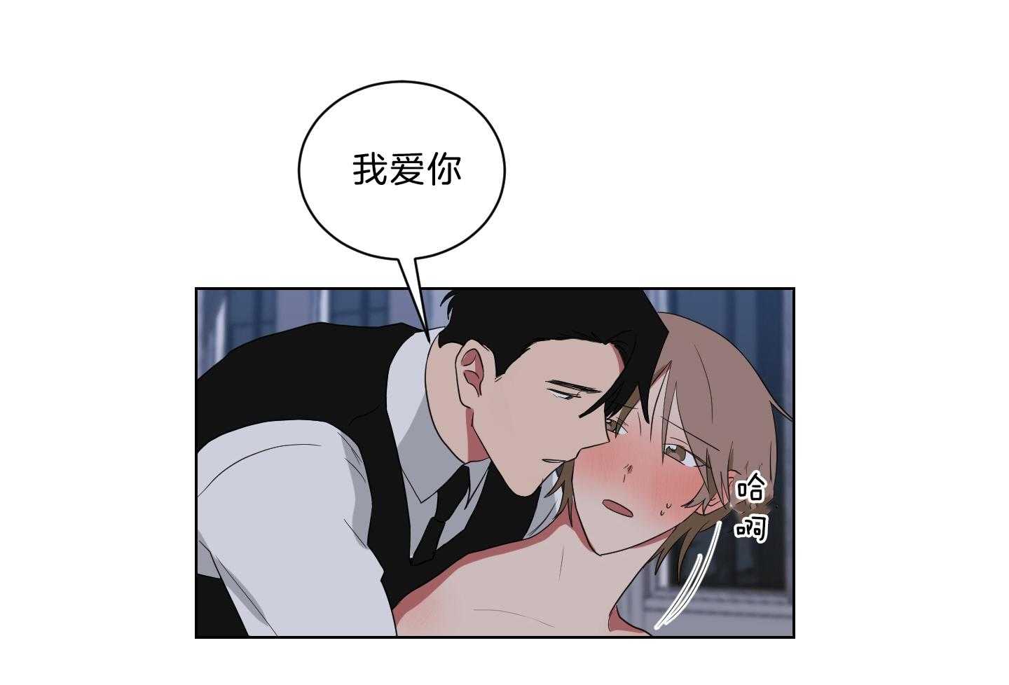 《我被大佬圈养了》漫画最新章节第136话 相互表白免费下拉式在线观看章节第【3】张图片