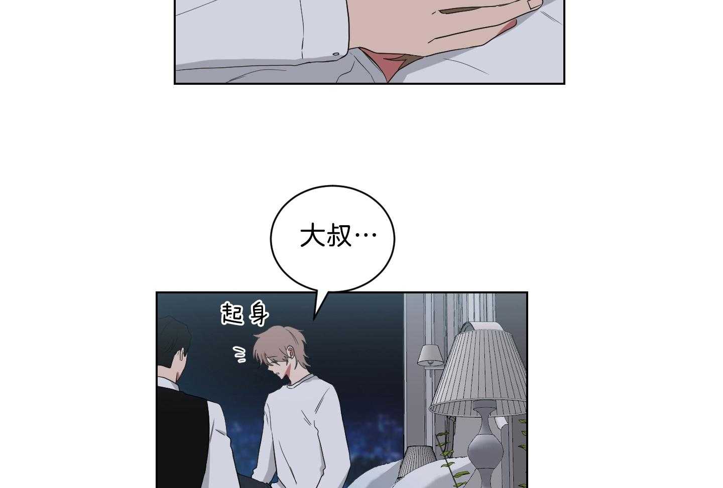 《我被大佬圈养了》漫画最新章节第136话 相互表白免费下拉式在线观看章节第【21】张图片