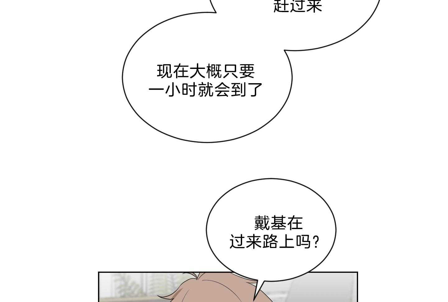 《我被大佬圈养了》漫画最新章节第136话 相互表白免费下拉式在线观看章节第【32】张图片