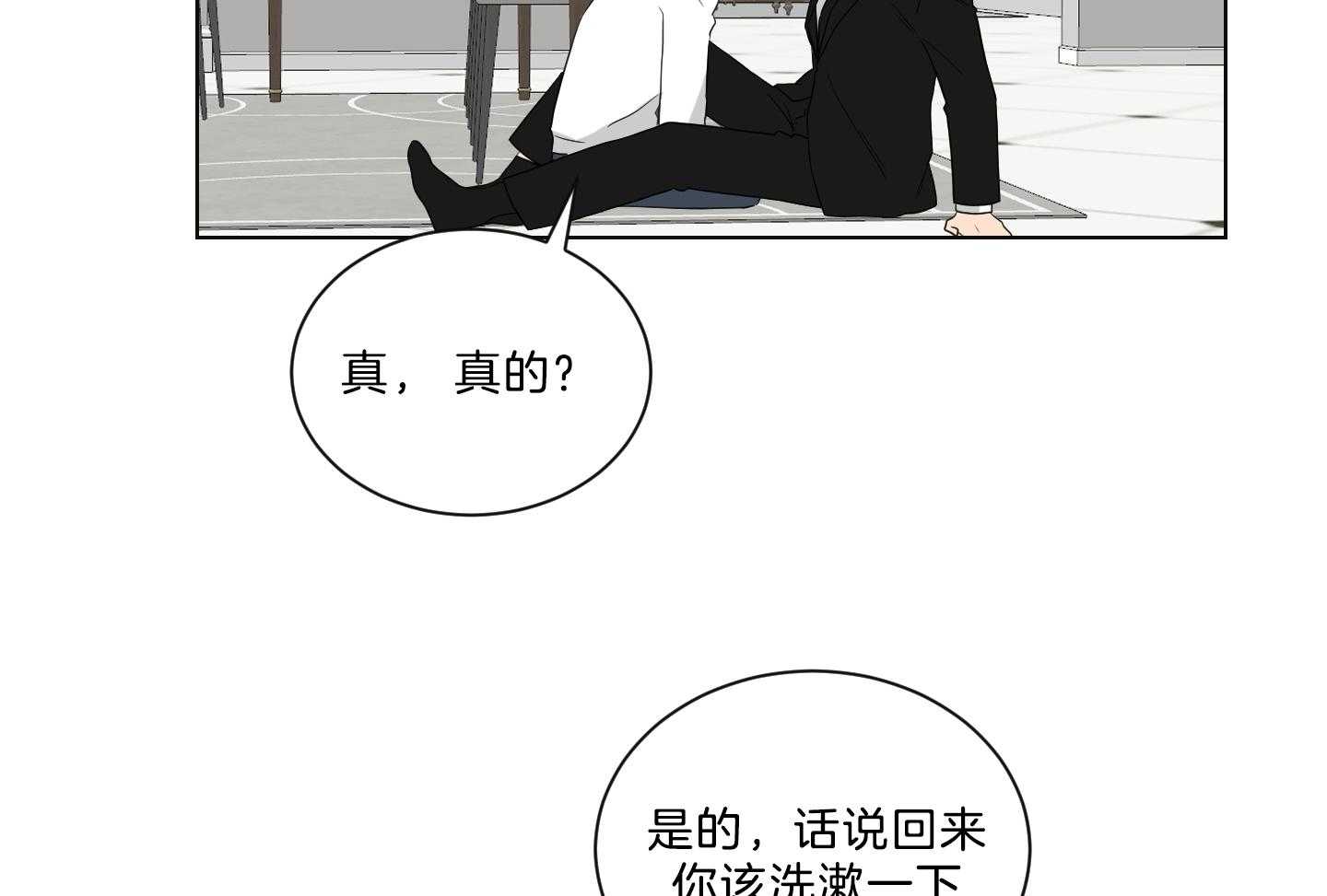 《我被大佬圈养了》漫画最新章节第136话 相互表白免费下拉式在线观看章节第【29】张图片