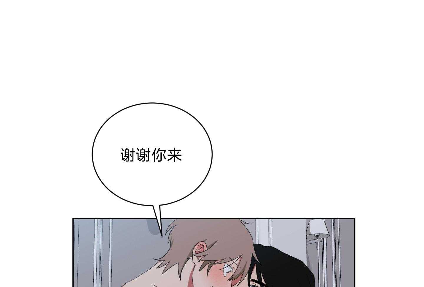 《我被大佬圈养了》漫画最新章节第136话 相互表白免费下拉式在线观看章节第【12】张图片